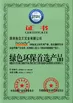 Shenzhen King of Sun Industry Co. Ltd